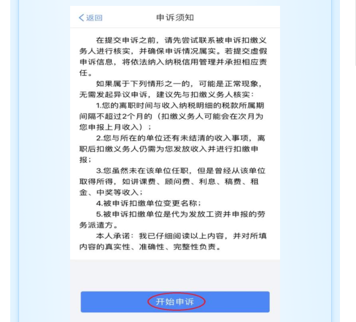 個稅匯算時發(fā)現(xiàn)有一筆收入和實際不符，該怎么辦？