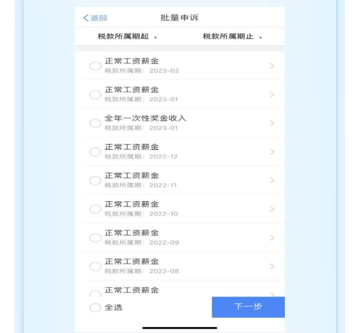 個稅匯算時發(fā)現(xiàn)有一筆收入和實際不符，該怎么辦？