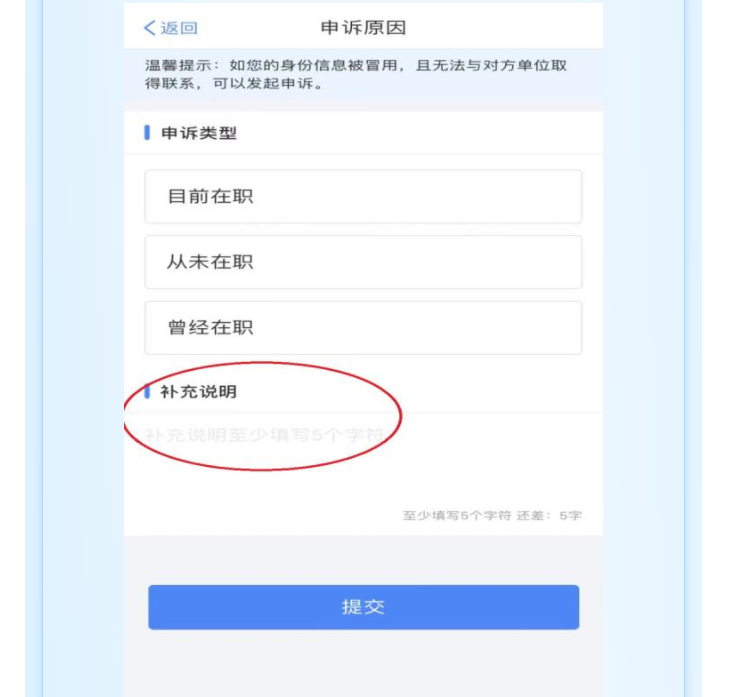 個稅匯算時發(fā)現(xiàn)有一筆收入和實際不符，該怎么辦？