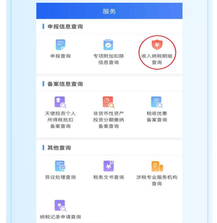 個稅匯算時發(fā)現(xiàn)有一筆收入和實際不符，該怎么辦？