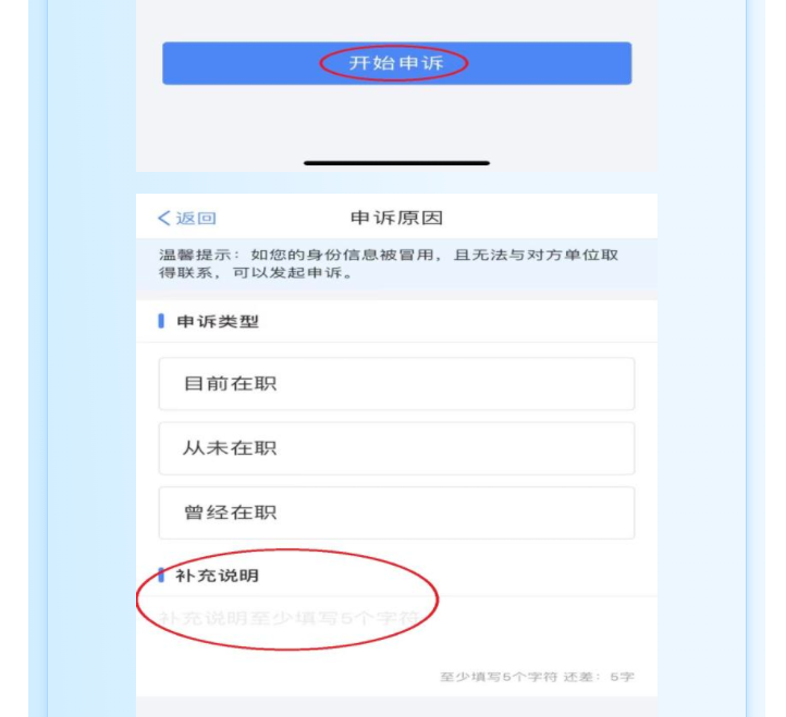個稅匯算時發(fā)現(xiàn)有一筆收入和實際不符，該怎么辦？