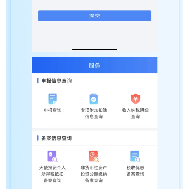 個稅匯算時發(fā)現(xiàn)有一筆收入和實際不符，該怎么辦？