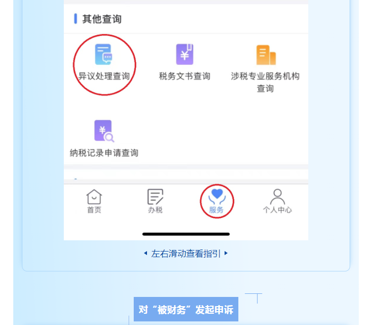 個稅匯算時發(fā)現(xiàn)有一筆收入和實際不符，該怎么辦？