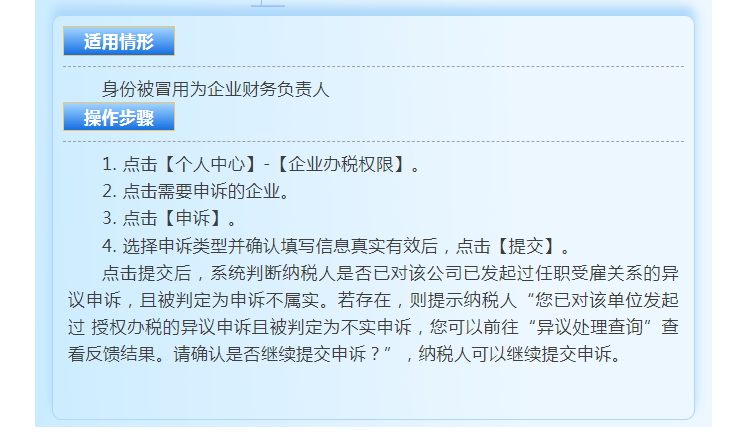 個稅匯算時發(fā)現(xiàn)有一筆收入和實際不符，該怎么辦？