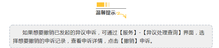 個稅匯算時發(fā)現(xiàn)有一筆收入和實際不符，該怎么辦？