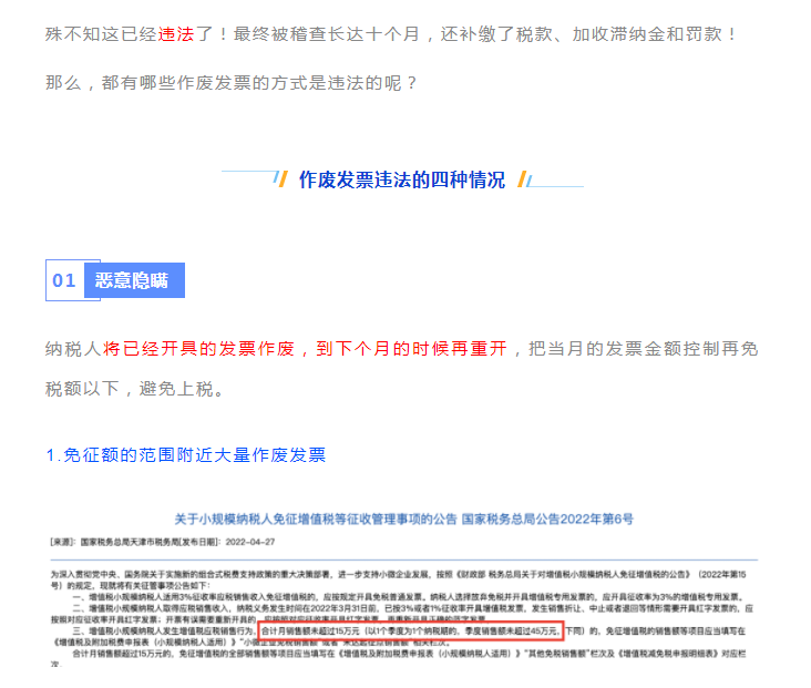 發(fā)票千萬不能這樣作廢！很可能違法！具體操作看這里！詳細(xì)到每一步！