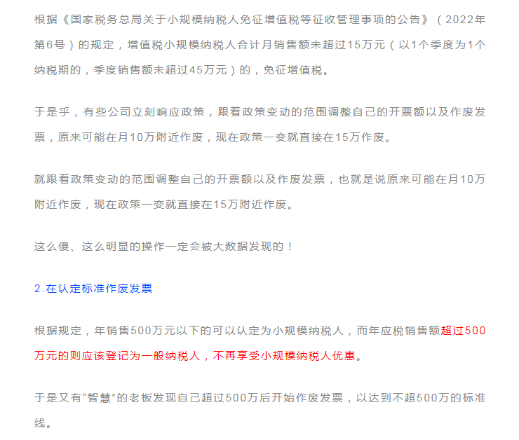 發(fā)票千萬不能這樣作廢！很可能違法！具體操作看這里！詳細(xì)到每一步！