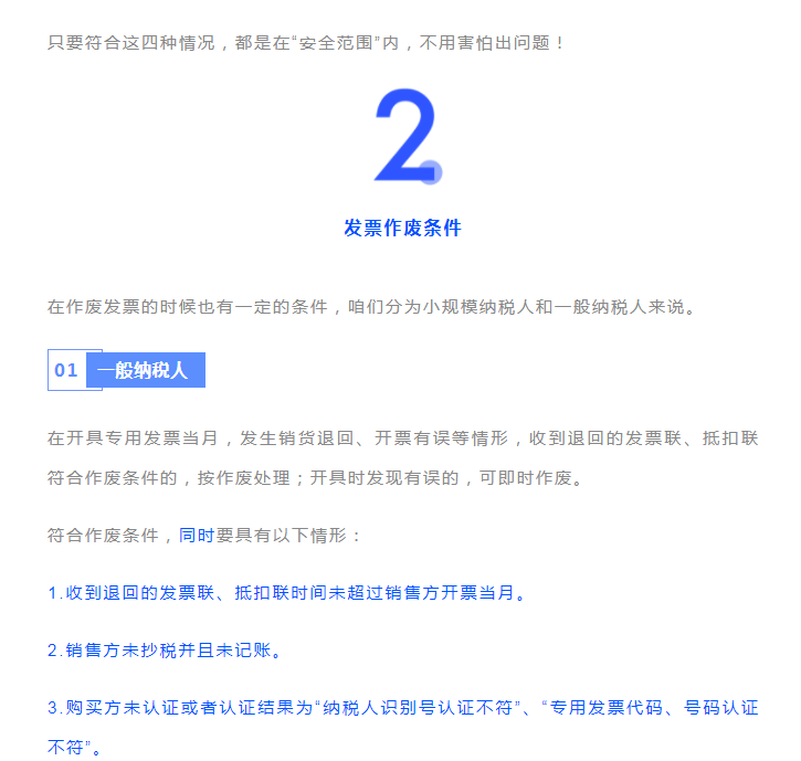 發(fā)票千萬不能這樣作廢！很可能違法！具體操作看這里！詳細(xì)到每一步！