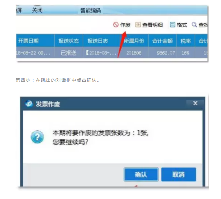 發(fā)票千萬不能這樣作廢！很可能違法！具體操作看這里！詳細(xì)到每一步！