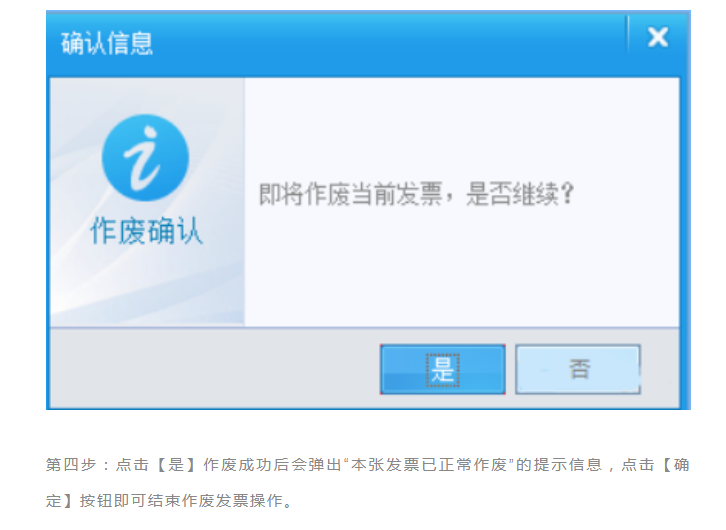 發(fā)票千萬不能這樣作廢！很可能違法！具體操作看這里！詳細(xì)到每一步！