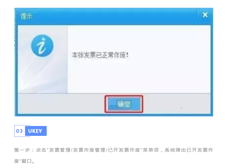 發(fā)票千萬不能這樣作廢！很可能違法！具體操作看這里！詳細(xì)到每一步！