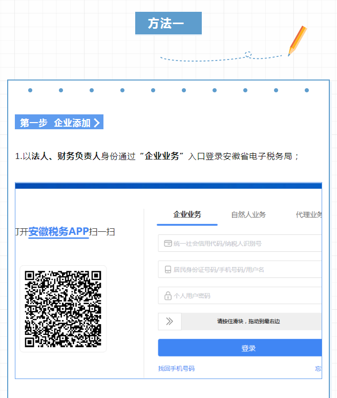 電子稅務(wù)局操作攻略︱企業(yè)和辦稅人員如何進(jìn)行關(guān)聯(lián)？