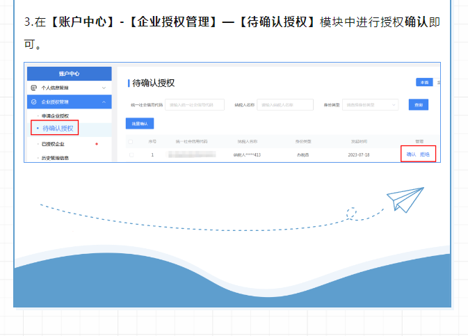電子稅務(wù)局操作攻略︱企業(yè)和辦稅人員如何進(jìn)行關(guān)聯(lián)？