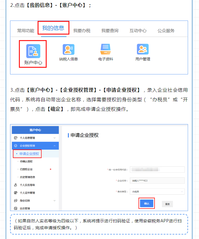 電子稅務(wù)局操作攻略︱企業(yè)和辦稅人員如何進(jìn)行關(guān)聯(lián)？