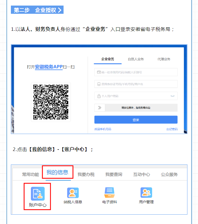 電子稅務(wù)局操作攻略︱企業(yè)和辦稅人員如何進(jìn)行關(guān)聯(lián)？