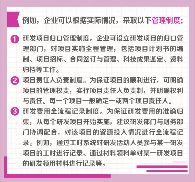 研發(fā)項(xiàng)目的流程管理怎么做？