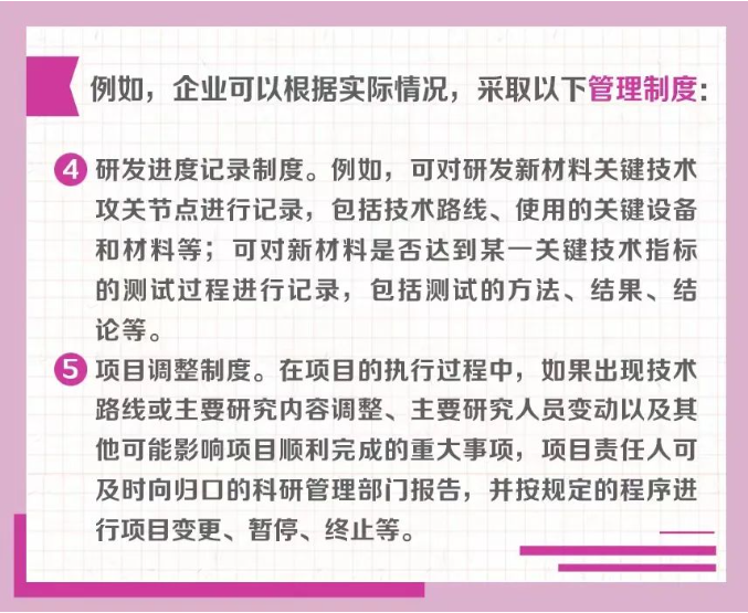 研發(fā)項(xiàng)目的流程管理怎么做？