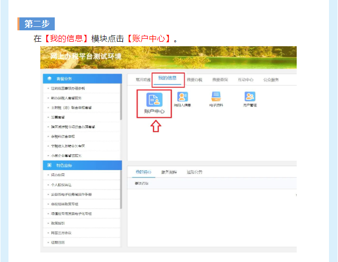 電子稅務局如何切換跨區(qū)域納稅人身份？