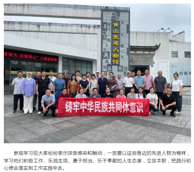 區(qū)委統(tǒng)戰(zhàn)部開(kāi)展“學(xué)先進(jìn)建功新時(shí)代，跟黨走同心向未來(lái)”主題活動(dòng)