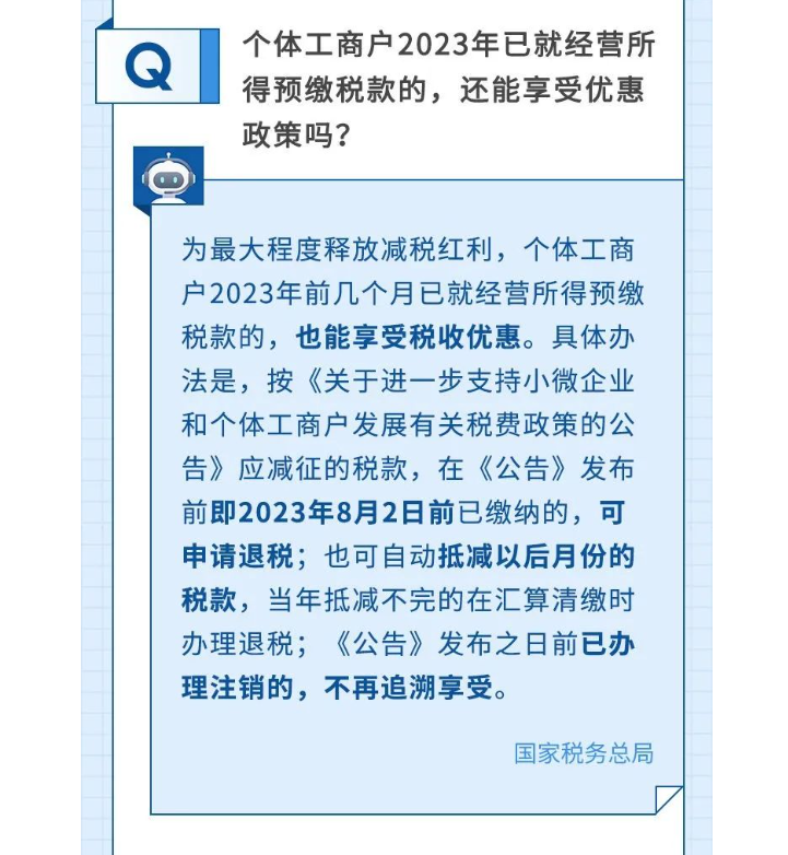 如何享受減半征收個(gè)人所得稅政策？@個(gè)體工商戶，這樣申報(bào)