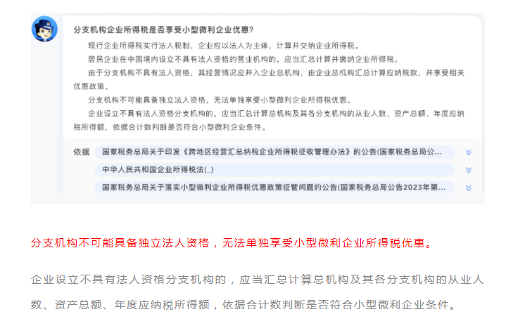 獨立核算的分公司，能享受“六稅兩費”的減免優(yōu)惠嗎？能疊加優(yōu)惠政策嗎？