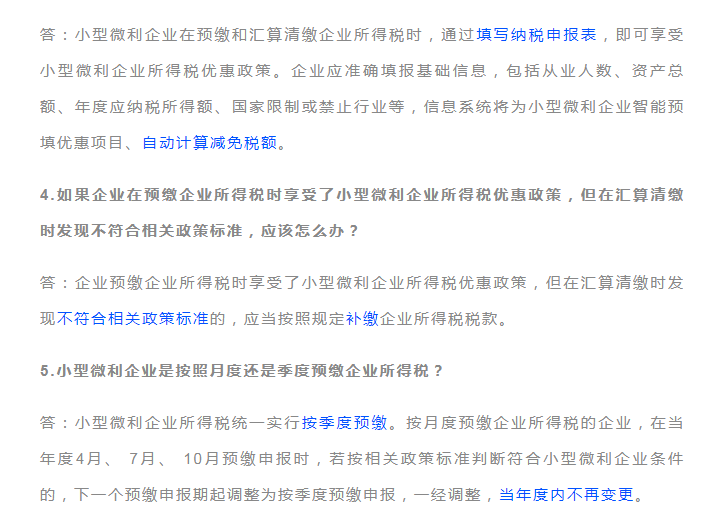 獨立核算的分公司，能享受“六稅兩費”的減免優(yōu)惠嗎？能疊加優(yōu)惠政策嗎？