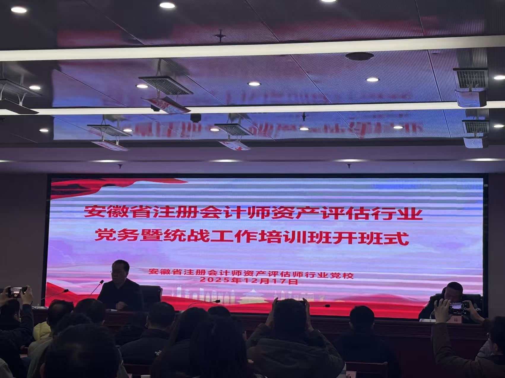 加強黨建引領 凝聚行業(yè)合力