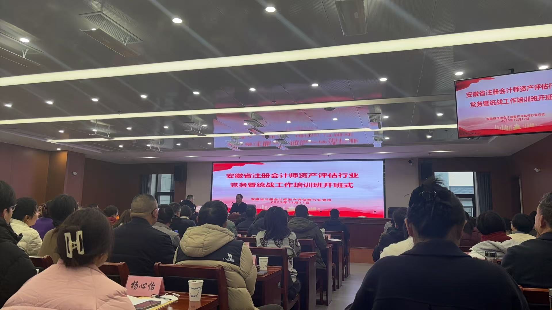 加強黨建引領 凝聚行業(yè)合力